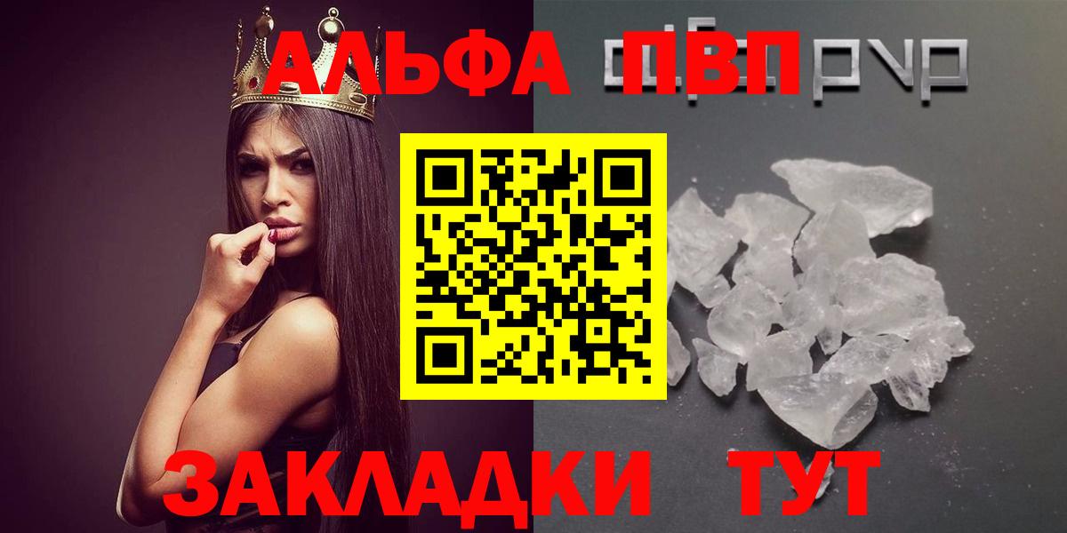 APVP VHQ  Вход с VPN  цена наркотик  APVP крисы CK  Альфа ПВП СК КРИС  Нефтекумск 
