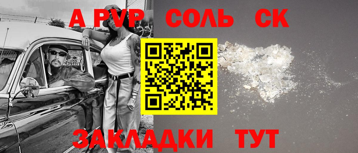 Alpha PVP крисы CK Нефтекумск