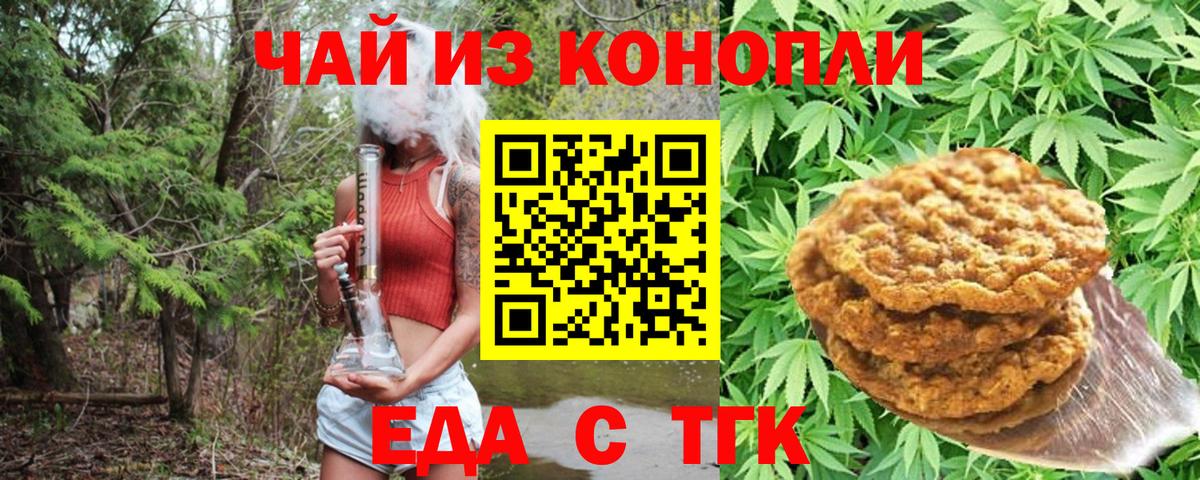 Нефтекумск  Canna-Cookies марихуана  Вход с VPN 