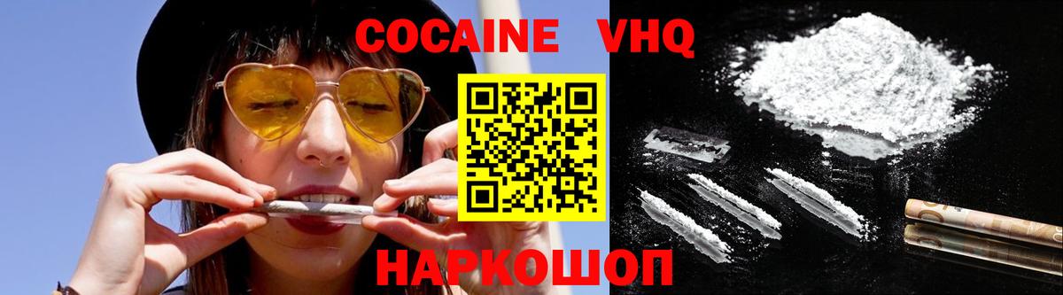 COCAIN Fish Scale Нефтекумск