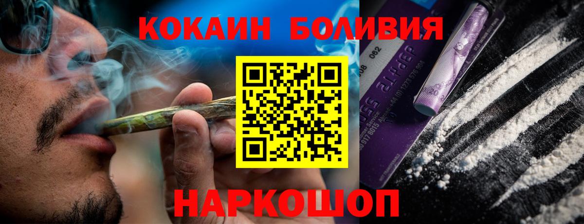 Нефтекумск  COCAIN FishScale  Вход с VPN 