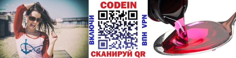 цена наркотик  Нефтекумск  Codein напиток Lean (лин) 