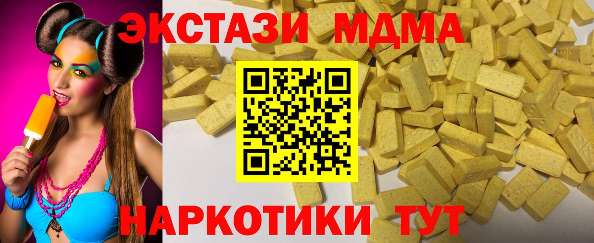 Экстази TESLA Нефтекумск