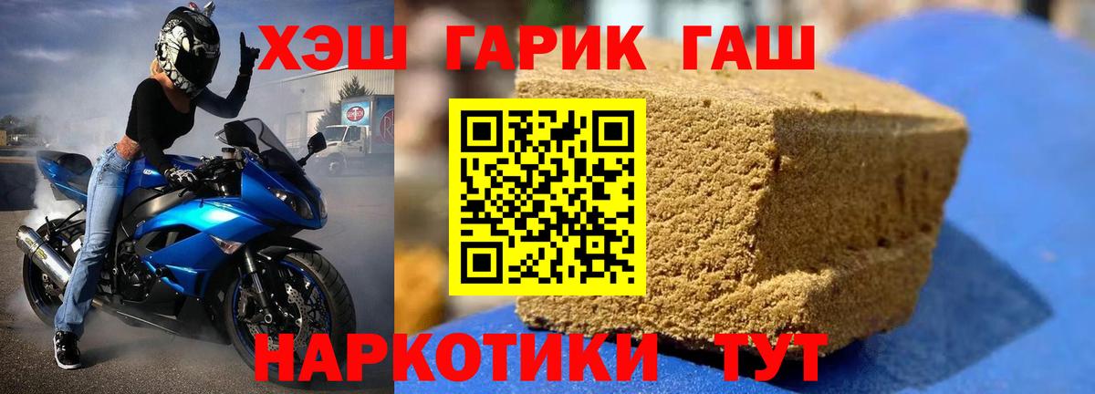 ГАШ  ГАШИШ Ice-O-Lator  Вход с VPN  Нефтекумск  ГАШ Cannabis 