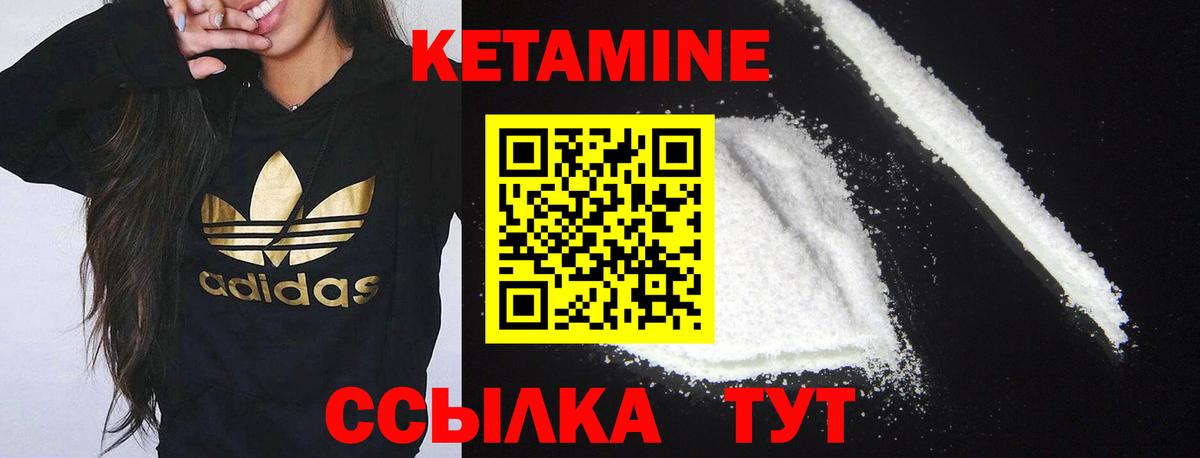 Нефтекумск  КЕТАМИН ketamine  Вход с VPN  Кетамин VHQ 