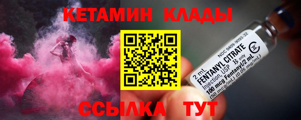 КЕТАМИН ketamine Нефтекумск