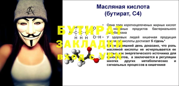 мяу мяу кристалл Новозыбков