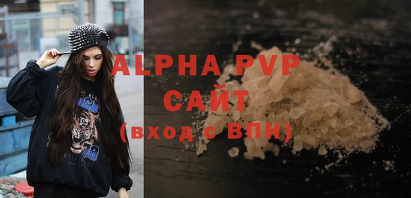мяу мяу кристалл Новозыбков