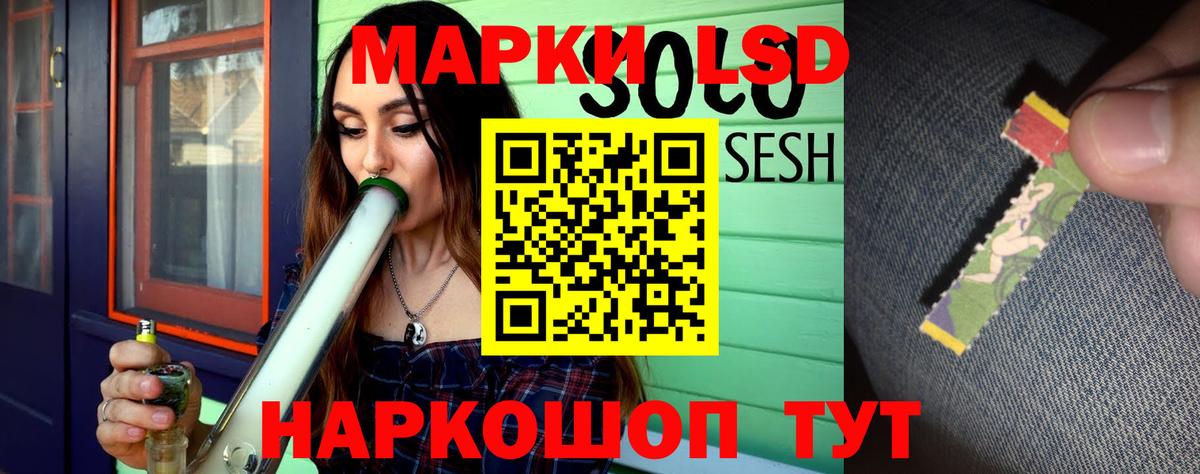 Нефтекумск  ЛСД экстази кислота  Вход с VPN 