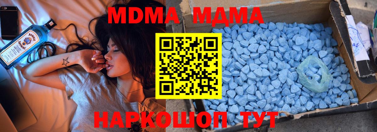 МДМА VHQ  Вход с VPN  Нефтекумск  МДМА  МДМА crystal 