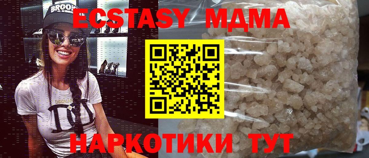 МДМА молли Нефтекумск