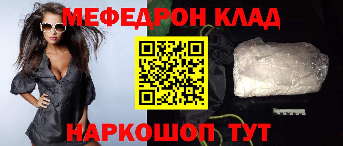 Меф мяу мяу мука Нефтекумск