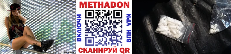 Метадон VHQ  Нефтекумск 