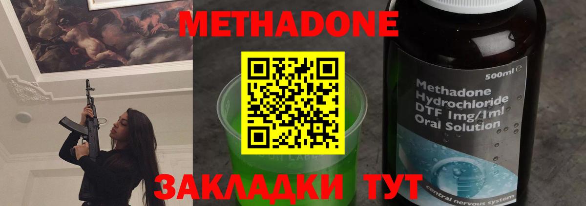 Нефтекумск  Метадон мёд  нарко площадка Telegram  MEGA tor  Вход с VPN  Метадон methadone 