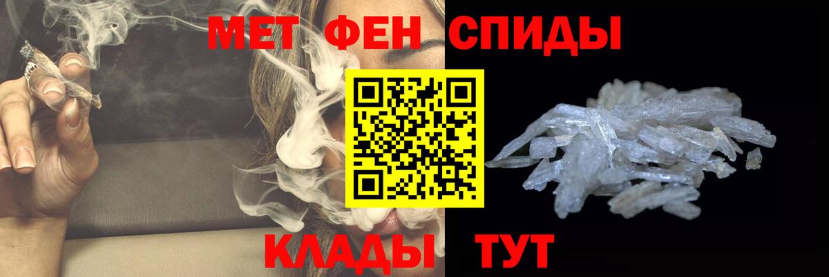 Метамфетамин мет  Вход с VPN  Нефтекумск  Метамфетамин  Метамфетамин мет 