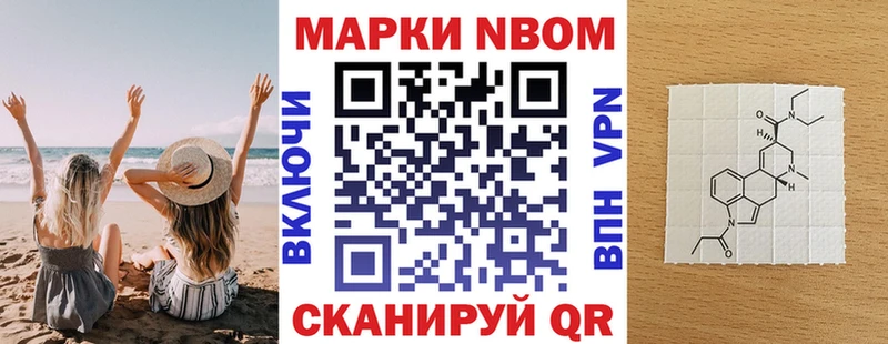 купить маркетплейс формула Марки N-bome 1,5мг Нефтекумск