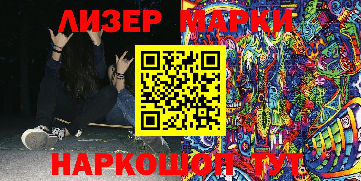 Нефтекумск  Наркотические марки 1,8мг  Вход с VPN 