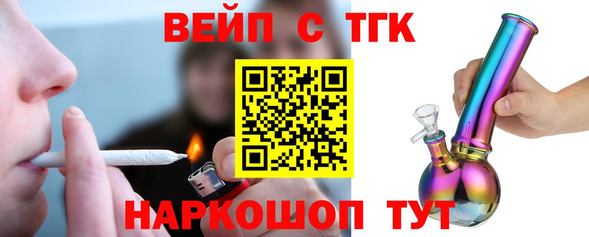 Дистиллят ТГК вейп  продажа наркотиков  Вход с VPN  Нефтекумск  Дистиллят ТГК гашишное масло 